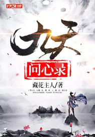九天问心录女主有几个