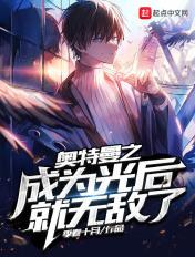 奥特曼之光影旅行者免费