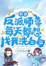 反派师尊每天都想ooc