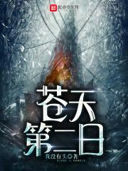 苍天指的是