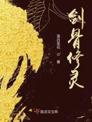 剑修用什么器灵