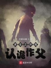 求生之系统