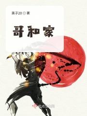 哥与姐的区别