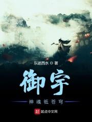 宇御神器