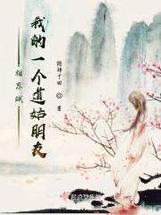 我想一个道姑朋友