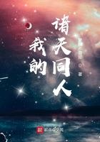 我的诸天沙盘免费