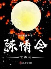 陈情令再续