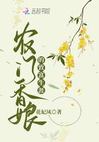 农门香有声免费听