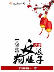 快穿反派大佬是女配