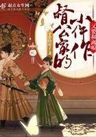 督公家的小福妻书包网