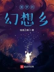 噩梦的解析