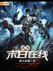 我不是天使免费阅读