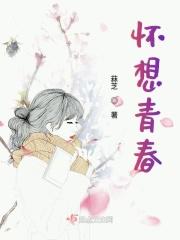 怀想青春美文
