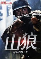 当道时见中山狼
