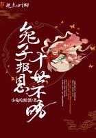 兔子的报恩