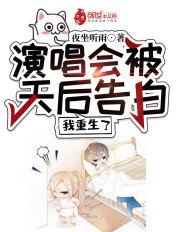 我重生了。免费阅读全文