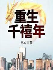 重生千禧年我创建世界第一高校