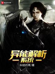 异能介绍