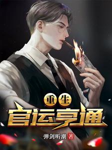 刘浮生白若初大结局