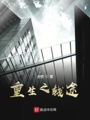重生之钱途无量许天免费阅读