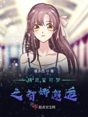 精灵宝可梦智娜漫画1