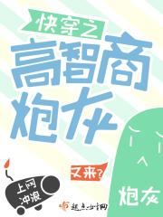 快穿之高智商炮灰女配
