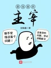 最强套路系统