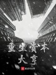 重生之资本大亨刘扬