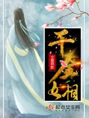 千金女贼